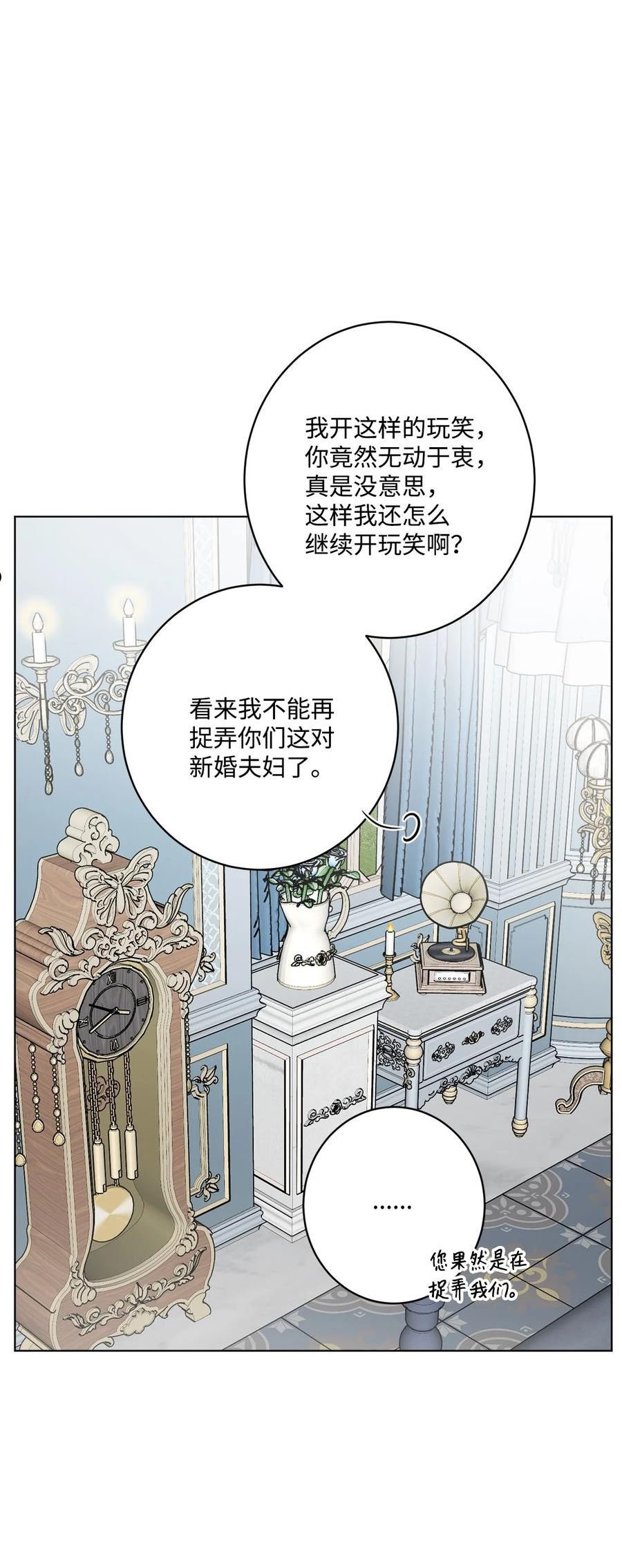 被抛弃的女主迎来了幸福漫画,62 剑拔弩张的餐桌77图