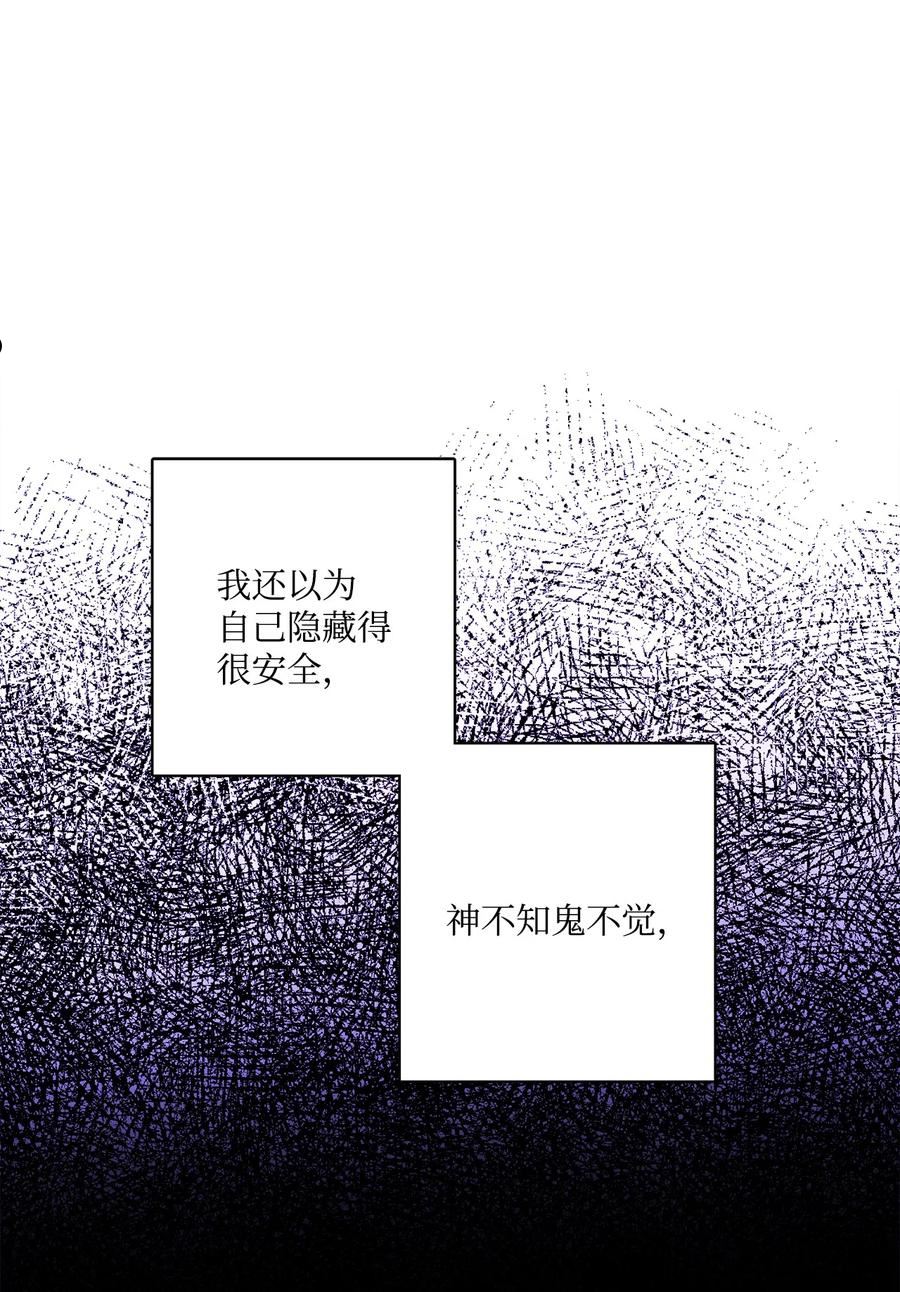 被抛弃的女主迎来了幸福漫画,65 艾修道歉15图