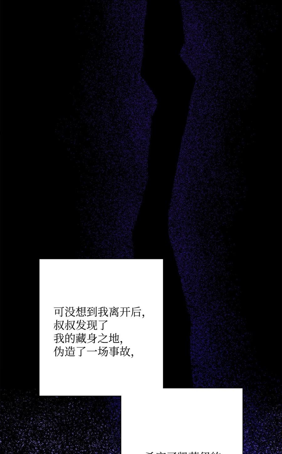 被抛弃的女主迎来了幸福漫画,65 艾修道歉18图