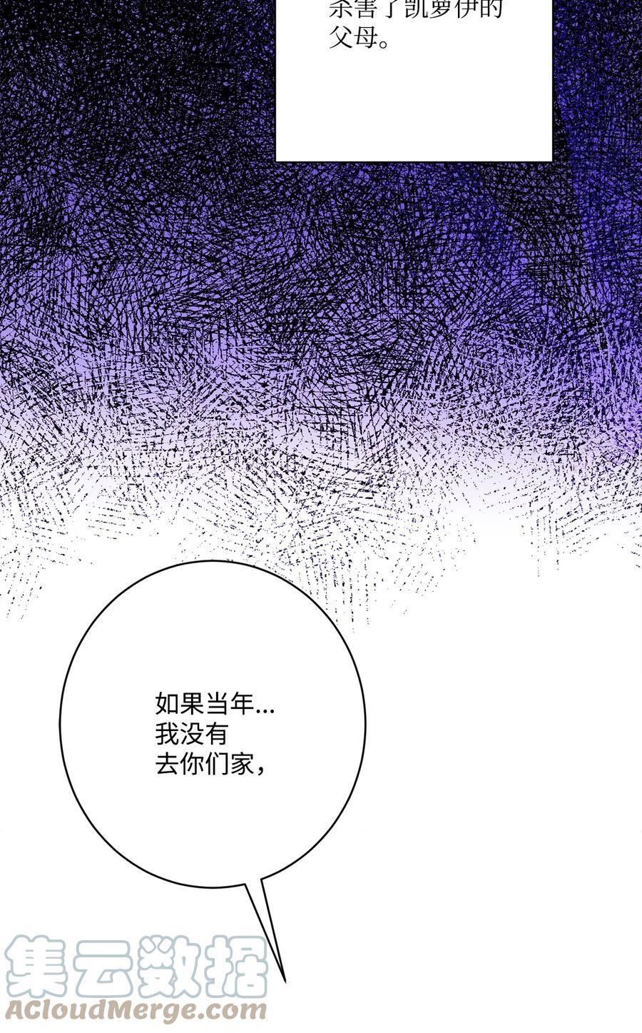 被抛弃的女主迎来了幸福漫画,65 艾修道歉19图