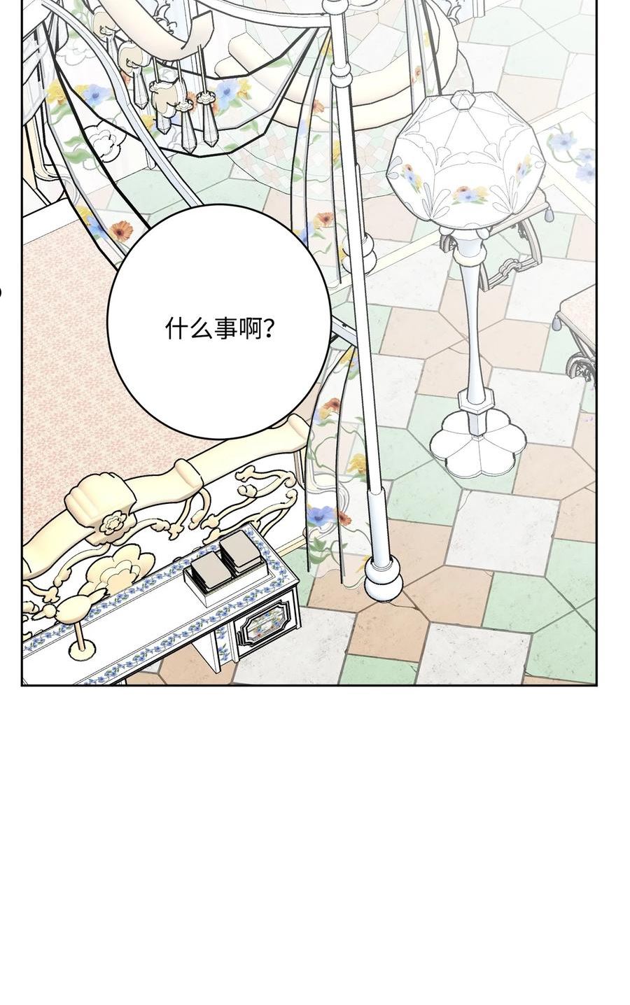 被抛弃的女主迎来了幸福漫画,65 艾修道歉2图