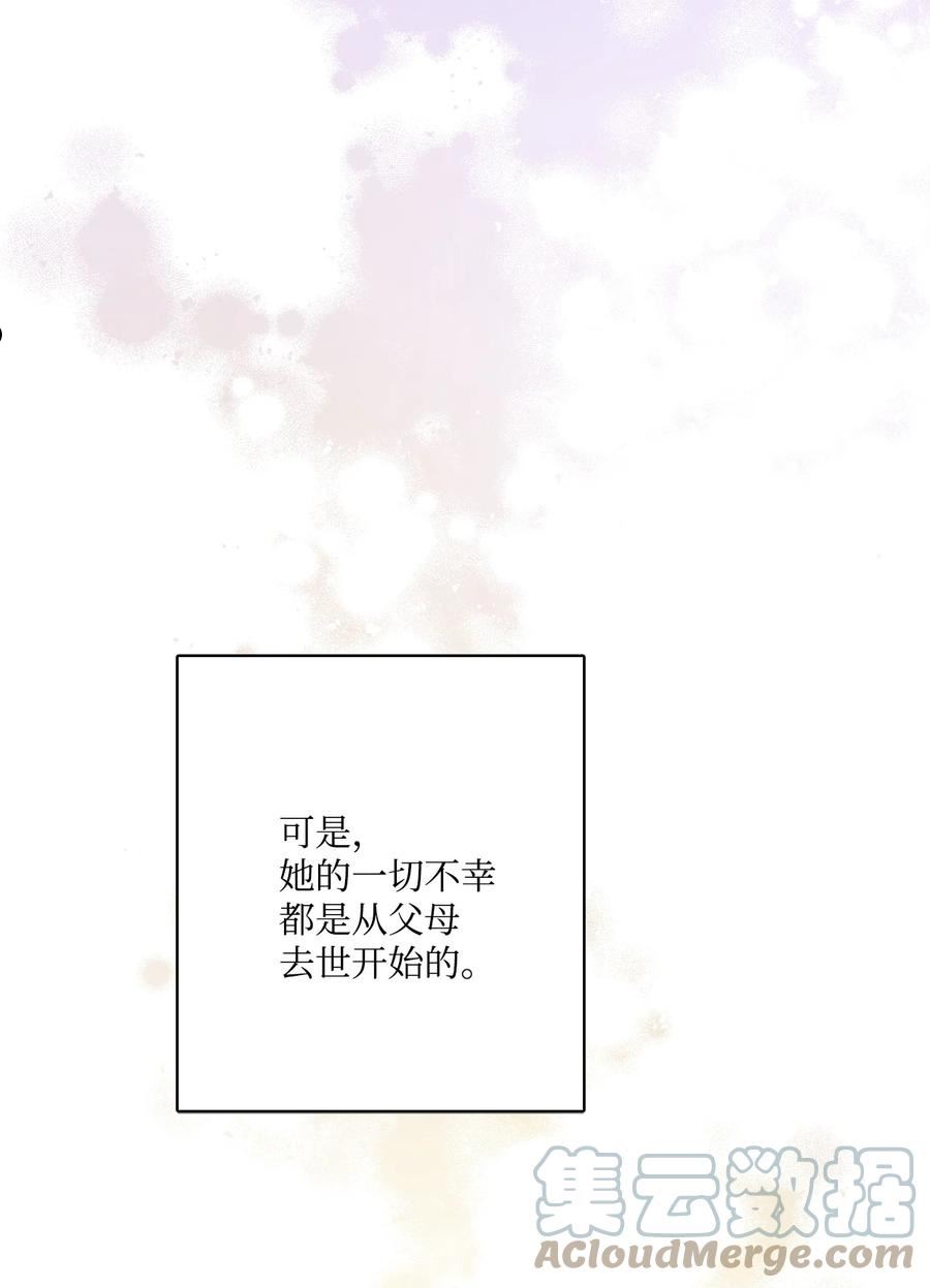 被抛弃的女主迎来了幸福漫画,65 艾修道歉34图