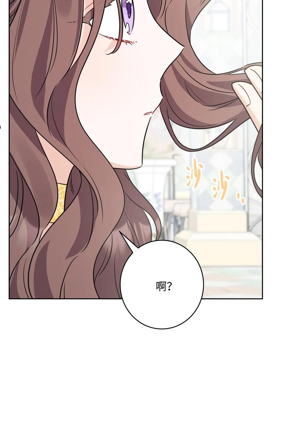 被抛弃的女主迎来了幸福漫画,65 艾修道歉71图