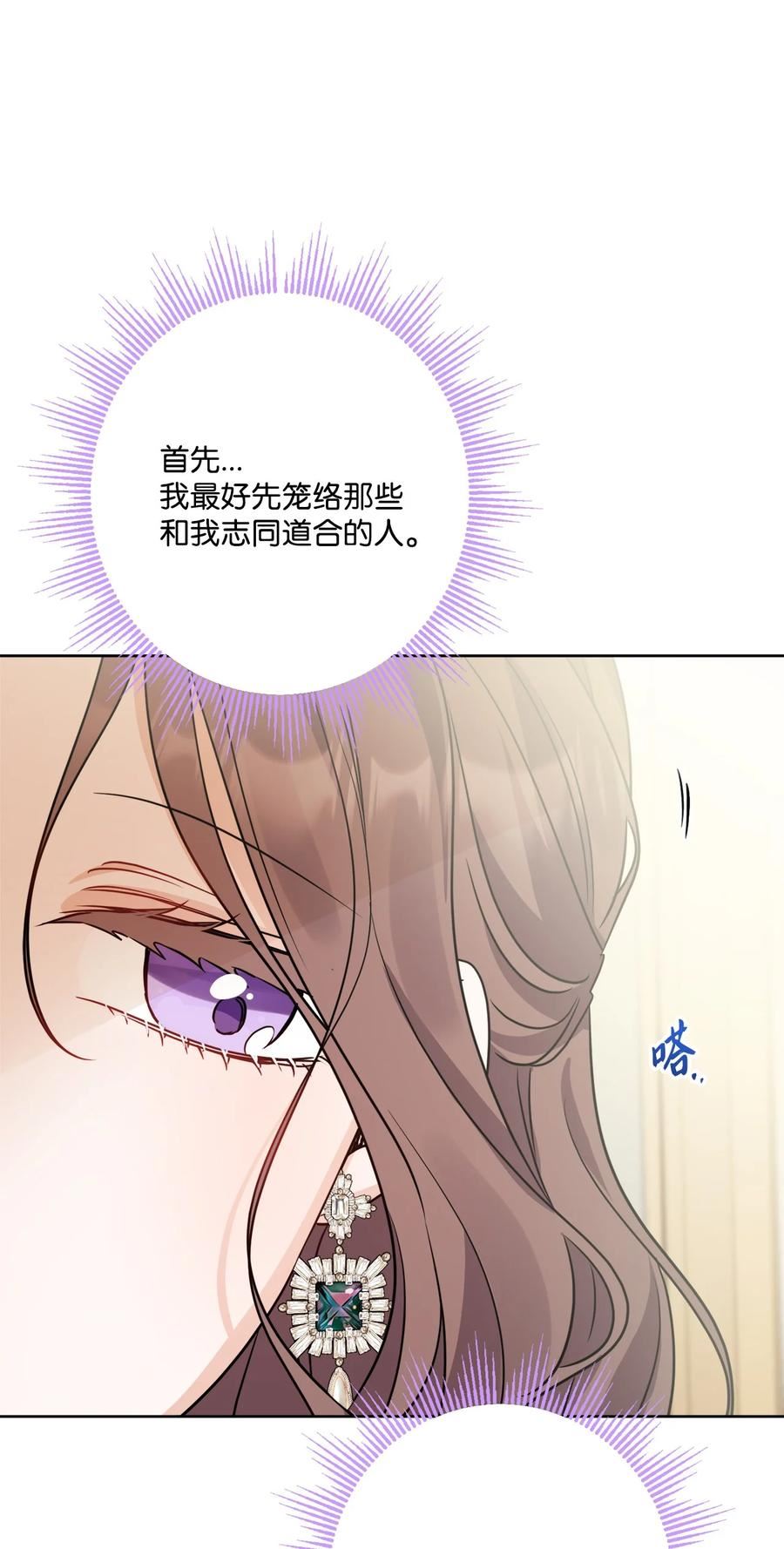 被抛弃的女主迎来了幸福漫画,67 海薇德伯爵府做客15图