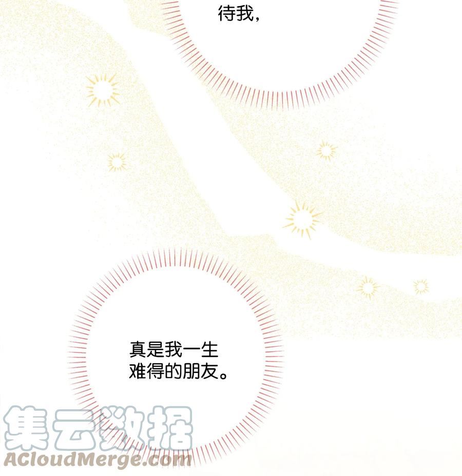 被抛弃的女主迎来了幸福漫画,67 海薇德伯爵府做客55图