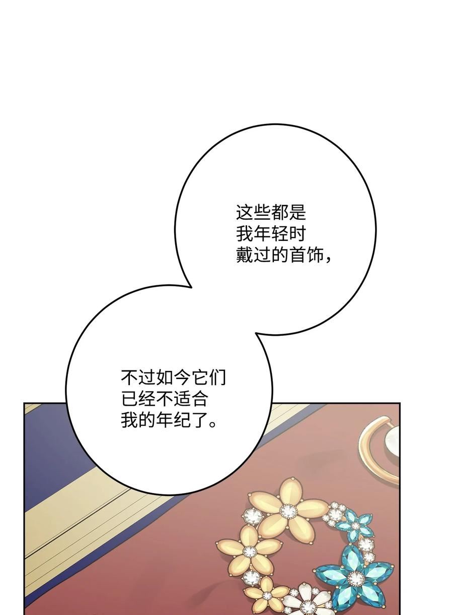 被抛弃的女主迎来了幸福漫画,67 海薇德伯爵府做客68图