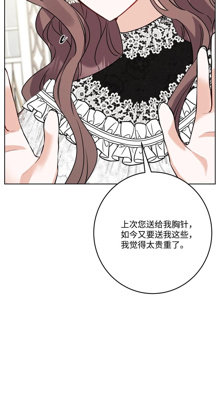 被抛弃的女主迎来了幸福漫画,67 海薇德伯爵府做客71图