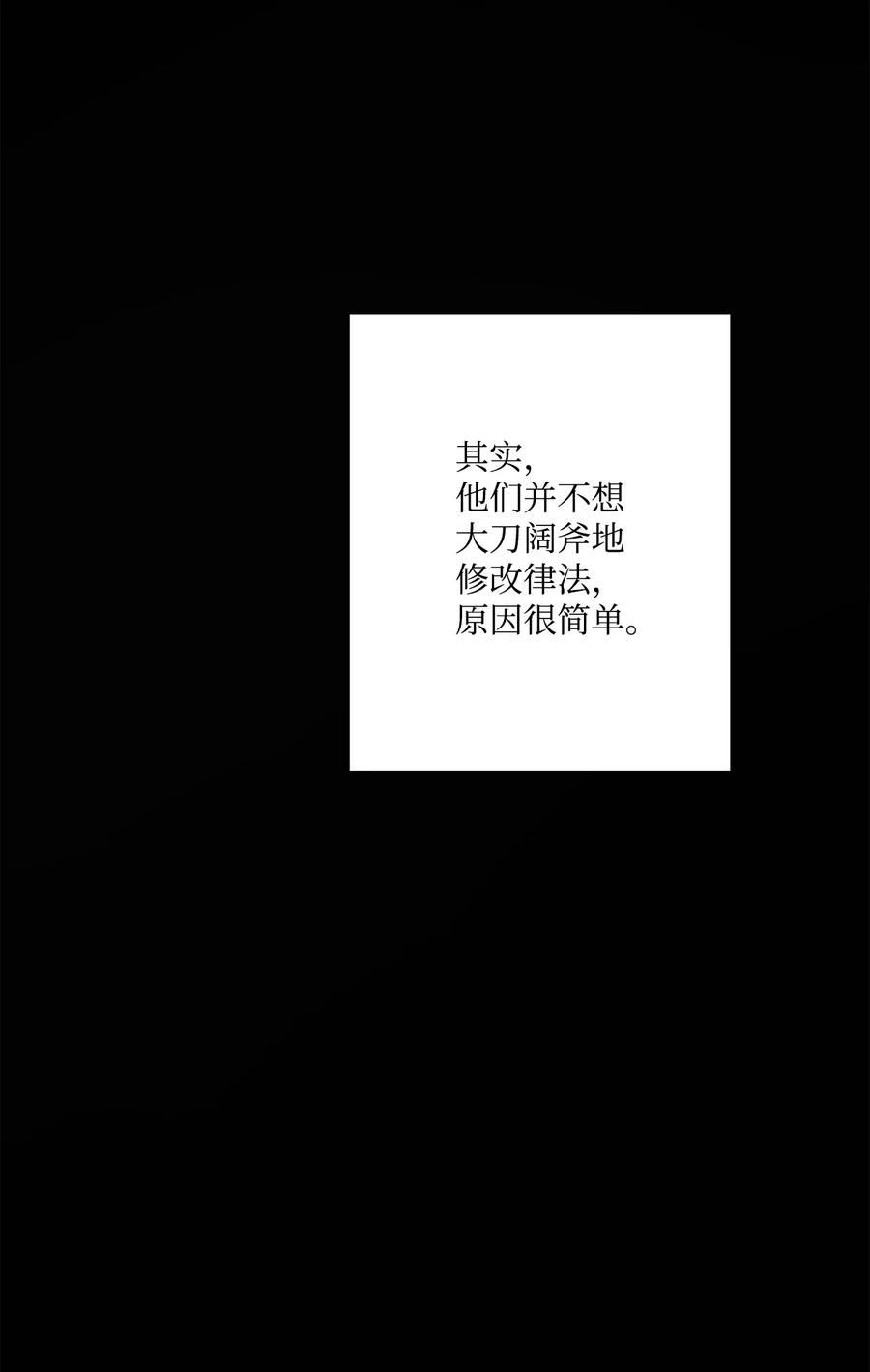 被抛弃的女主迎来了幸福漫画,67 海薇德伯爵府做客8图