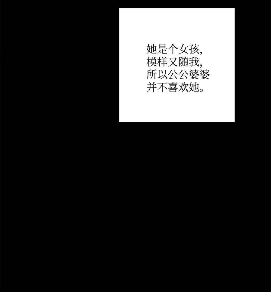 被抛弃的女主迎来了幸福漫画,40 海薇德夫人18图