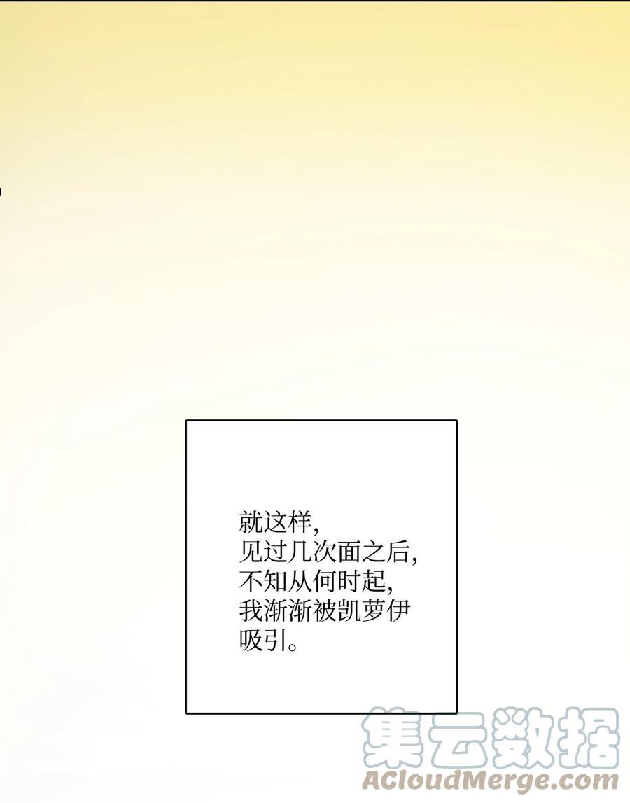 被抛弃的女主迎来了幸福漫画,40 海薇德夫人34图