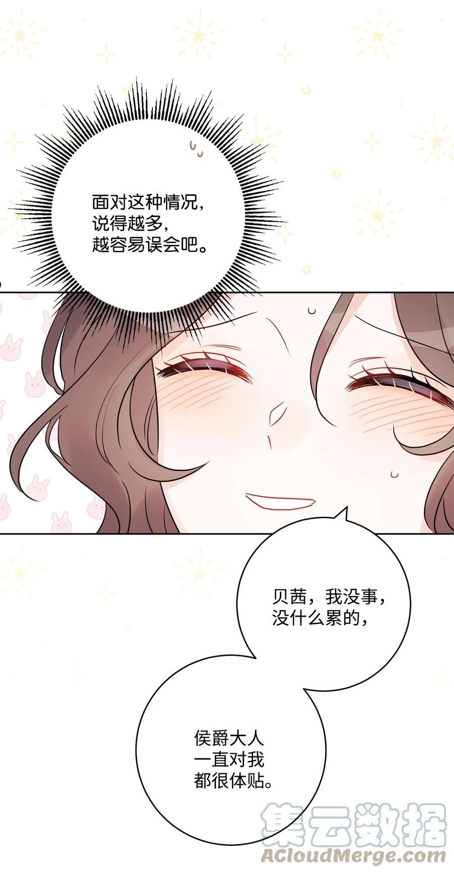 被抛弃的女主迎来了幸福漫画,40 海薇德夫人4图