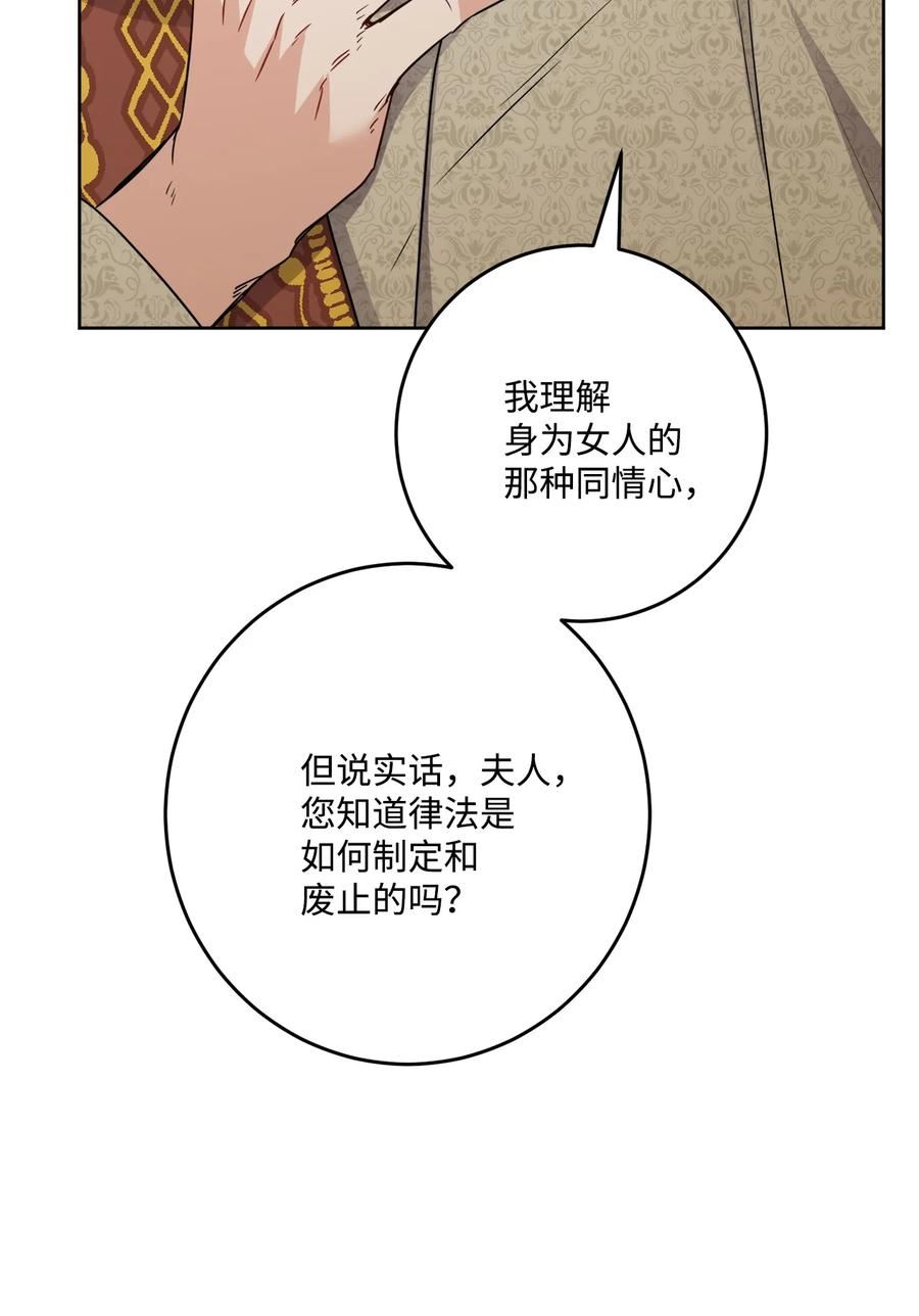 被抛弃的女主迎来了幸福漫画,68 固有的偏见27图