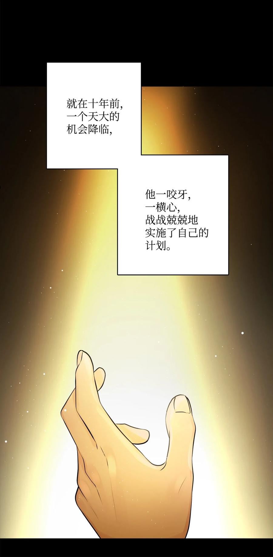 被抛弃的女主迎来了幸福漫画,41 重燃斗志12图