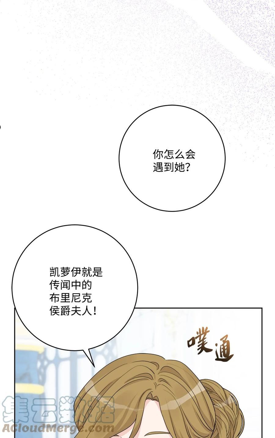 被抛弃的女主迎来了幸福漫画,41 重燃斗志25图