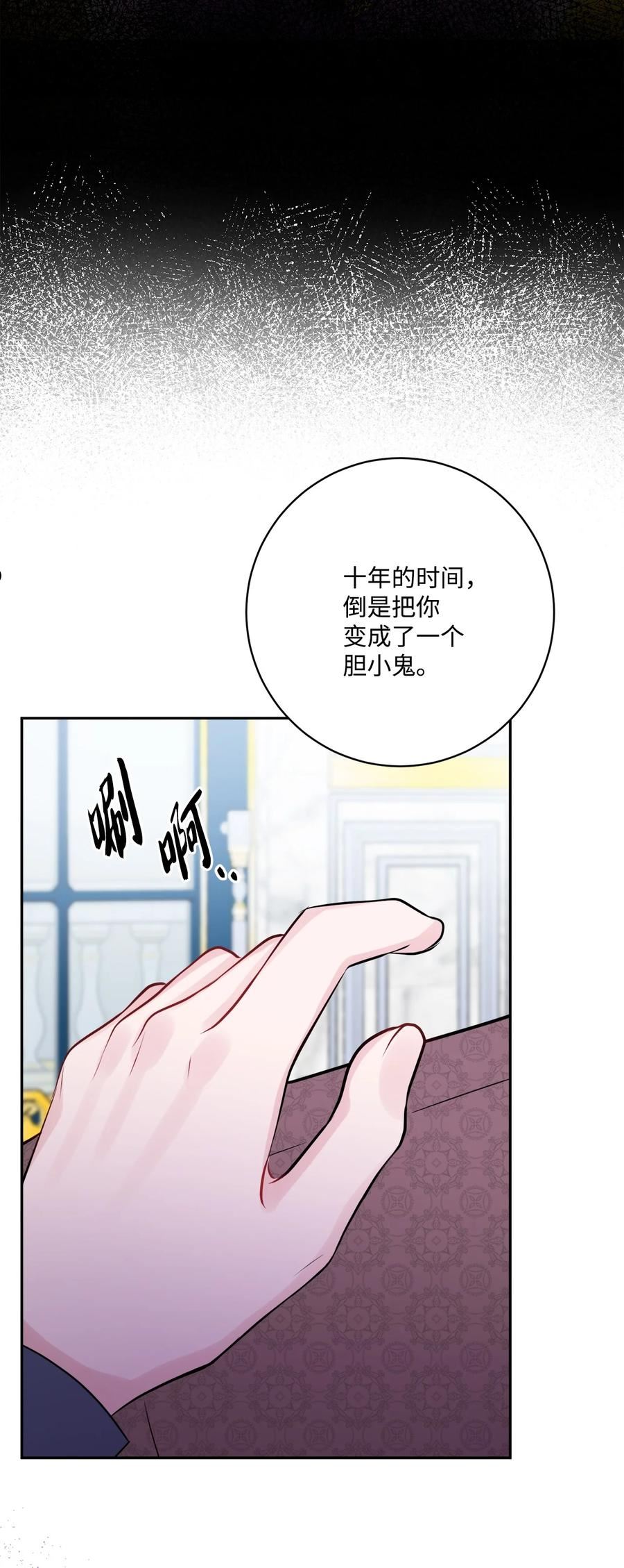 被抛弃的女主迎来了幸福漫画,41 重燃斗志42图