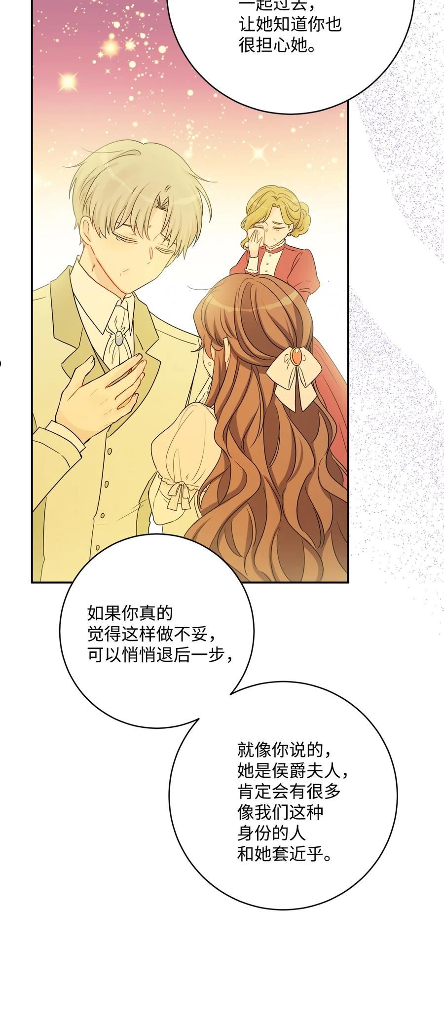 被抛弃的女主迎来了幸福漫画,41 重燃斗志45图