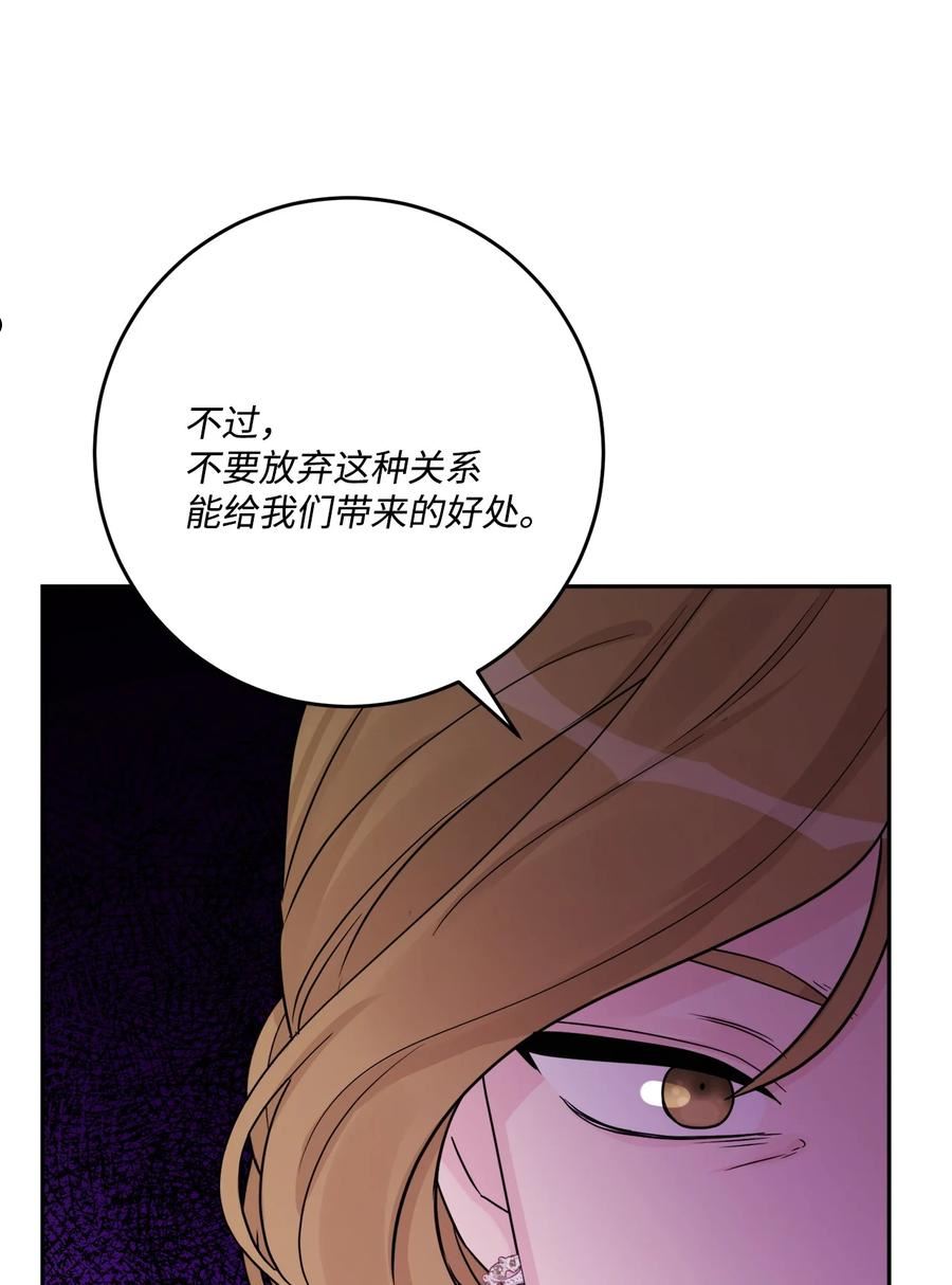 被抛弃的女主迎来了幸福漫画,41 重燃斗志47图