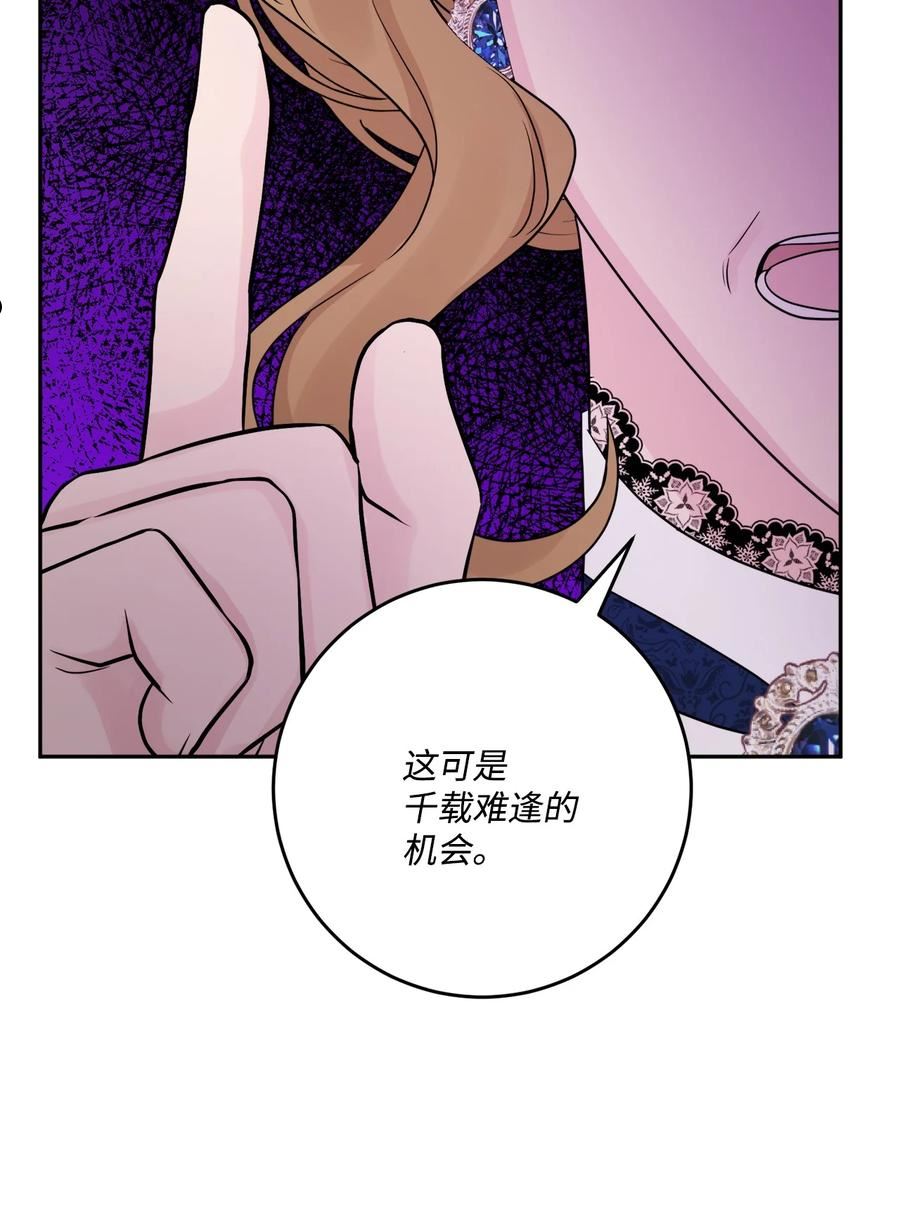 被抛弃的女主迎来了幸福漫画,41 重燃斗志48图