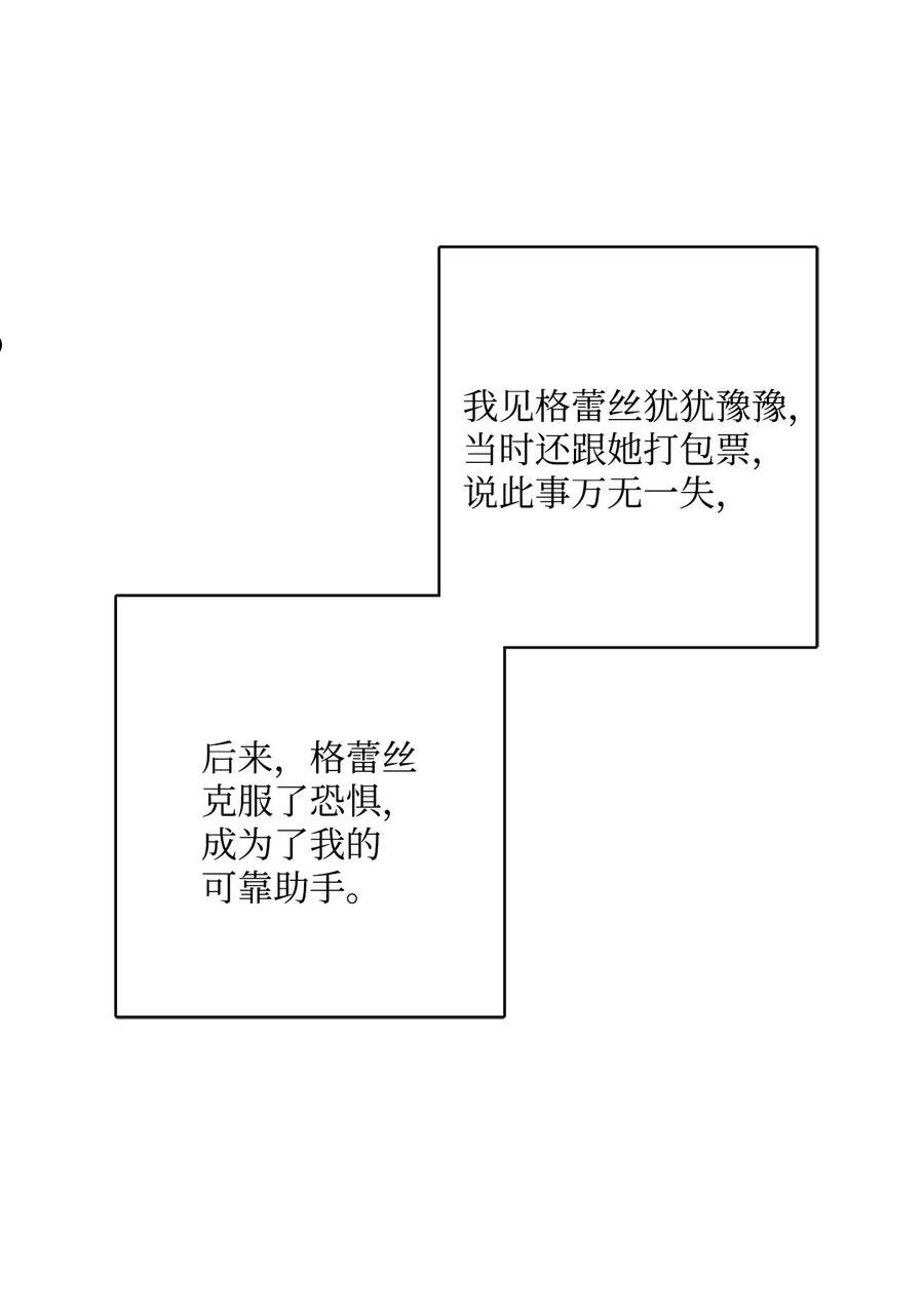 被抛弃的女主迎来了幸福漫画,41 重燃斗志51图