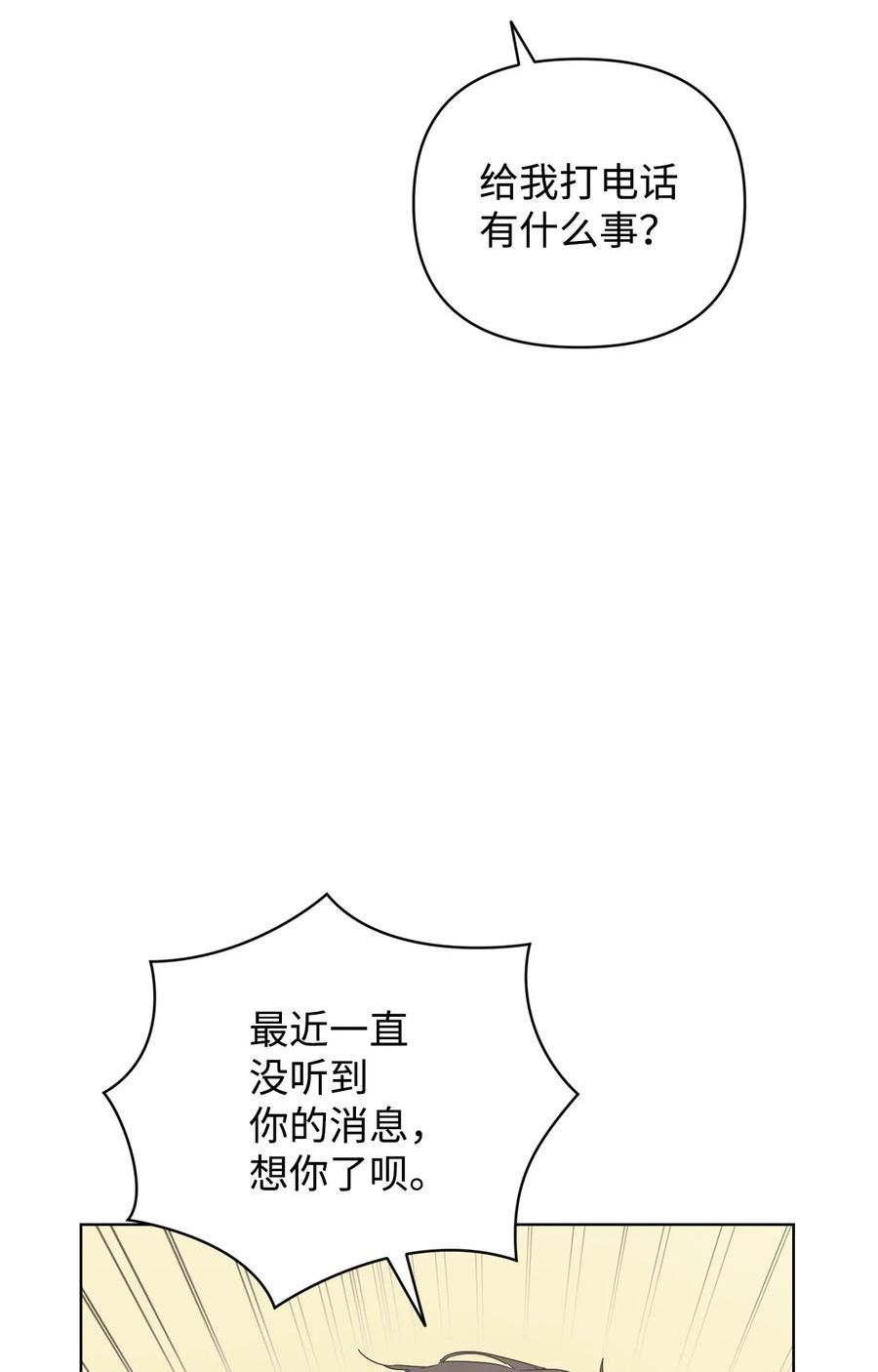 因为爱情漫画,35 被公开的名单11图