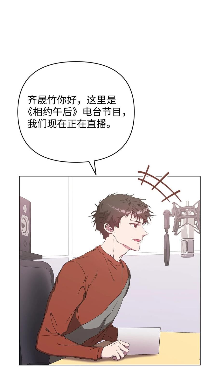 因为爱情漫画,35 被公开的名单21图