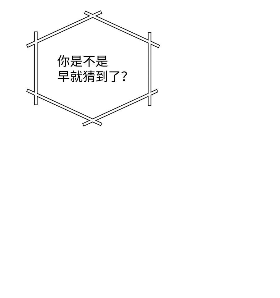 因为爱情漫画,35 被公开的名单29图