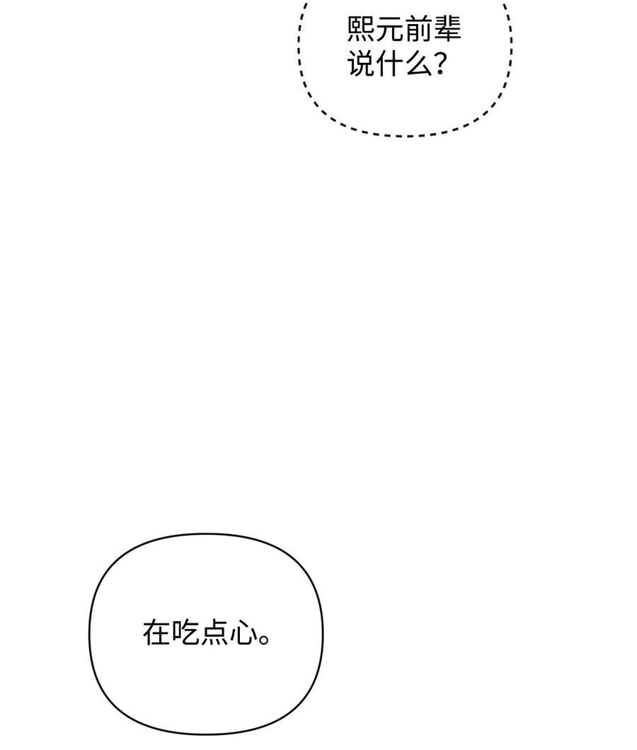 因为爱情漫画,35 被公开的名单5图