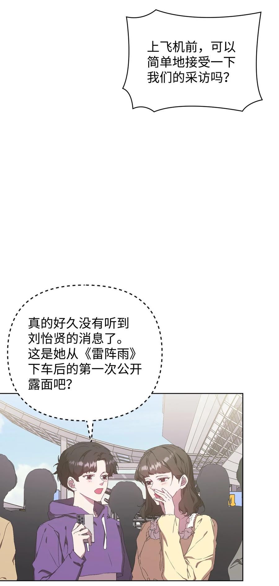 因为爱情漫画,35 被公开的名单50图