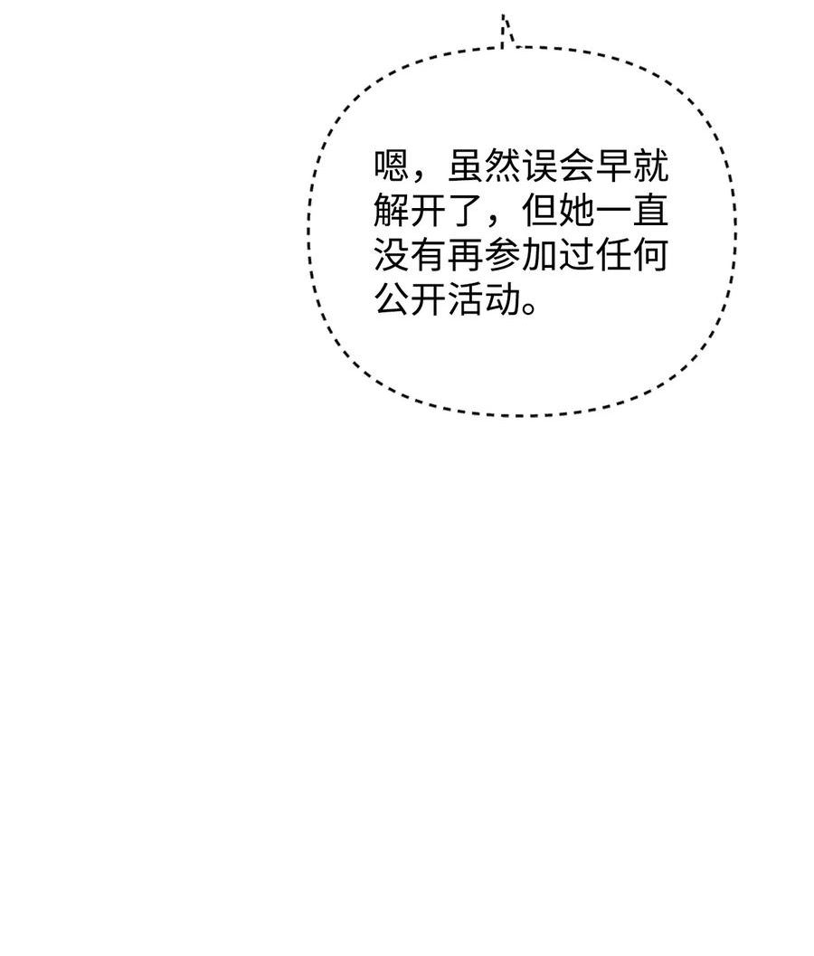 因为爱情漫画,35 被公开的名单51图