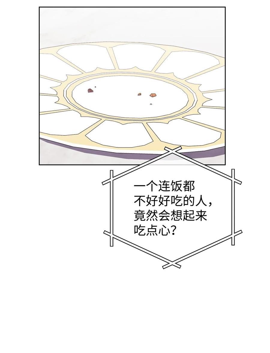 因为爱情漫画,35 被公开的名单6图