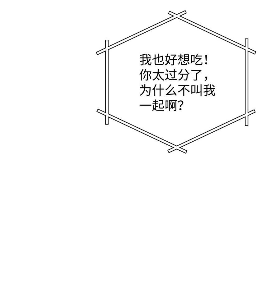 因为爱情漫画,35 被公开的名单9图