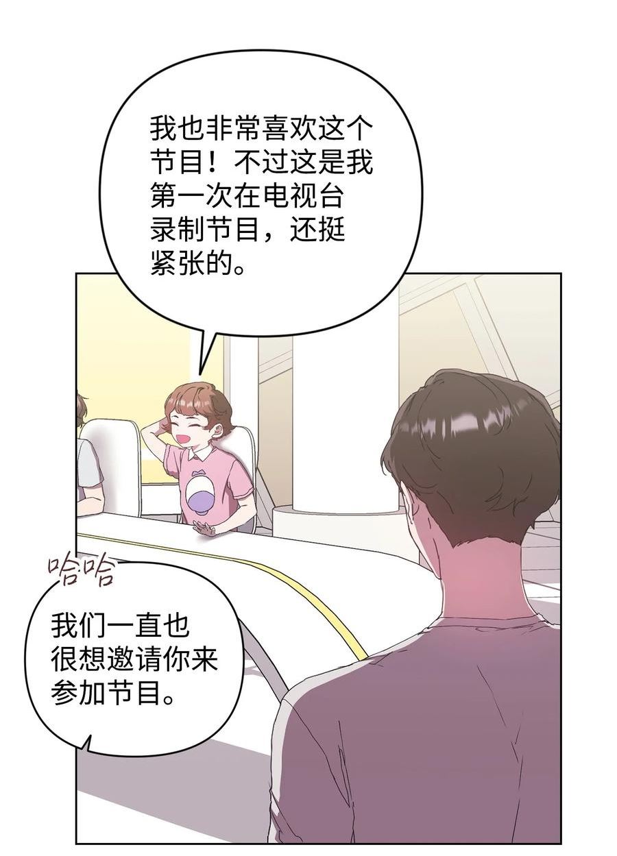 因为爱情漫画,40 杀心11图