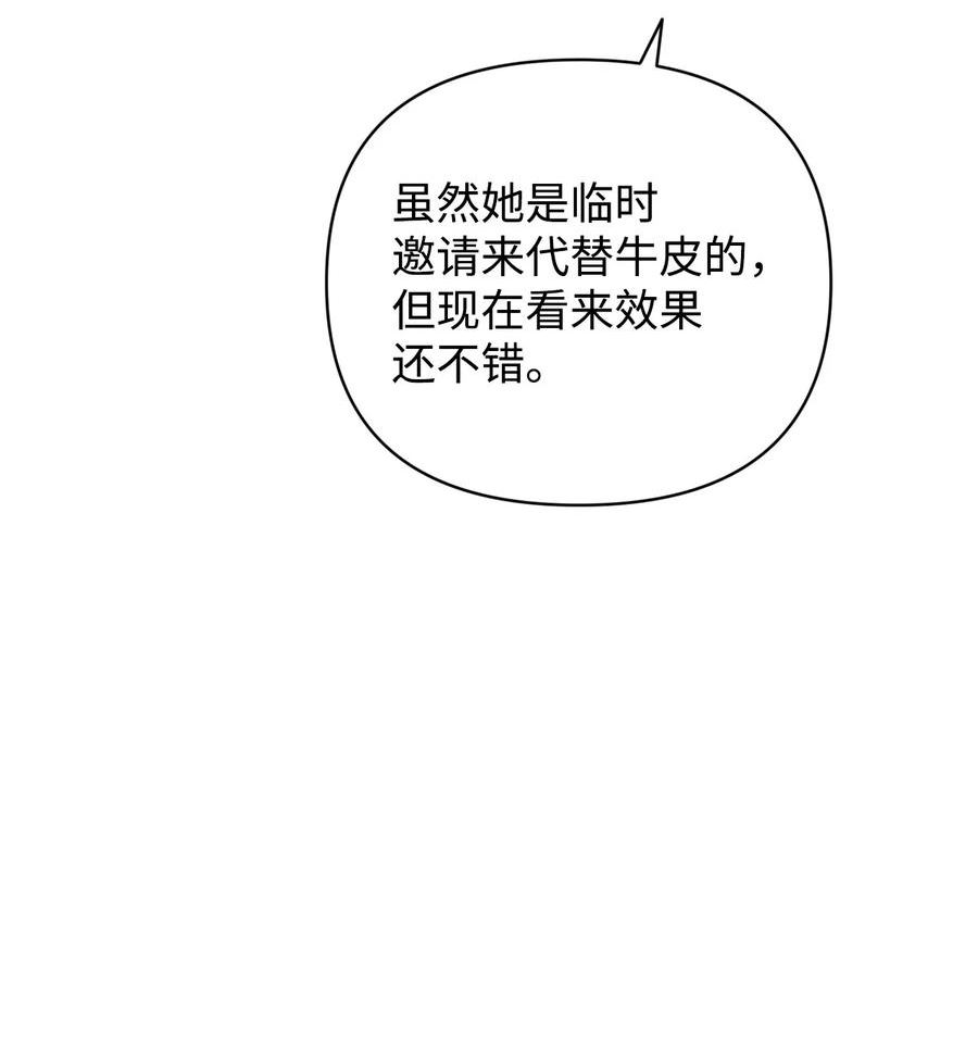 因为爱情漫画,40 杀心12图