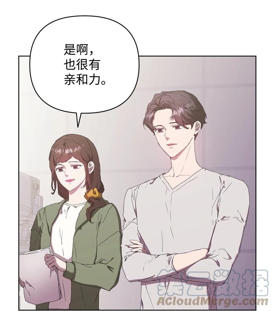 因为爱情漫画,40 杀心13图