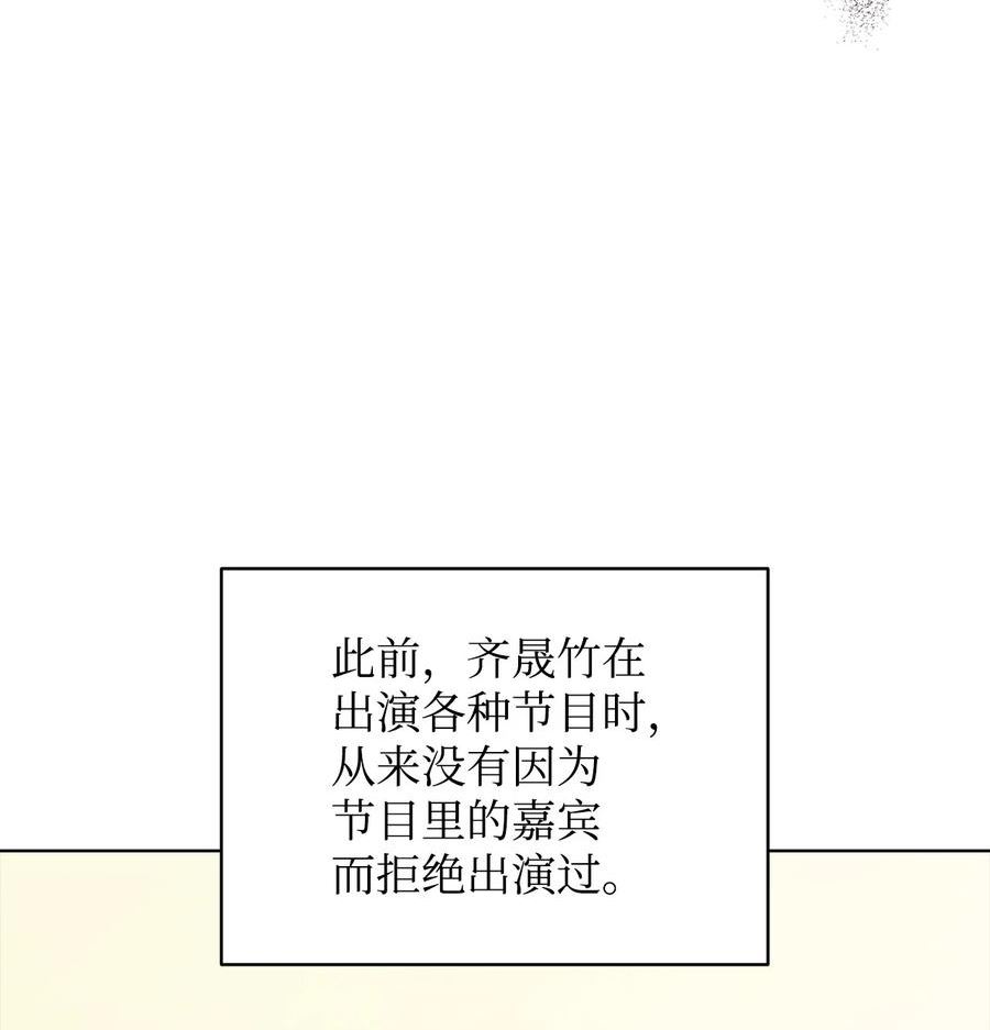 因为爱情漫画,40 杀心21图