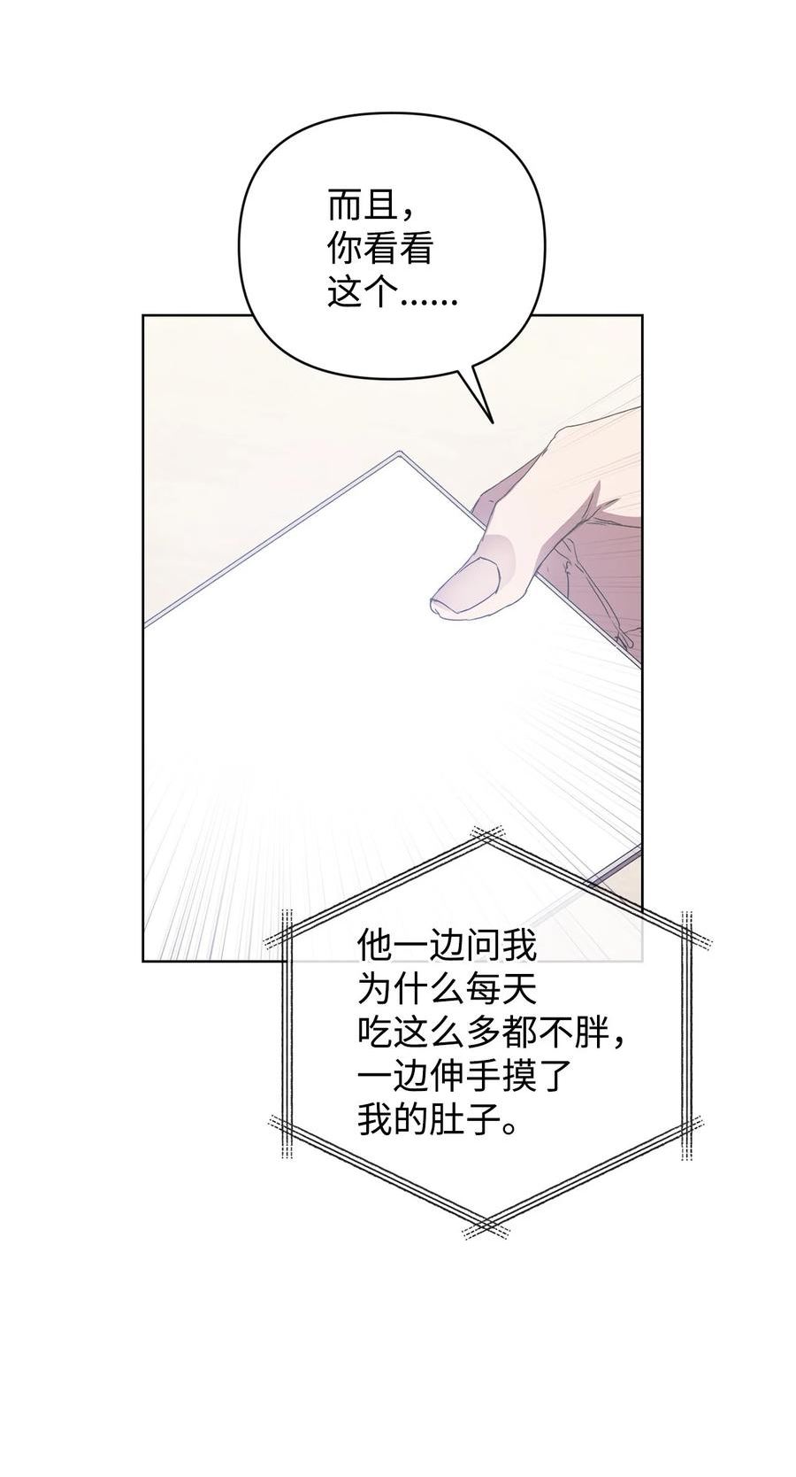 因为爱情漫画,40 杀心27图