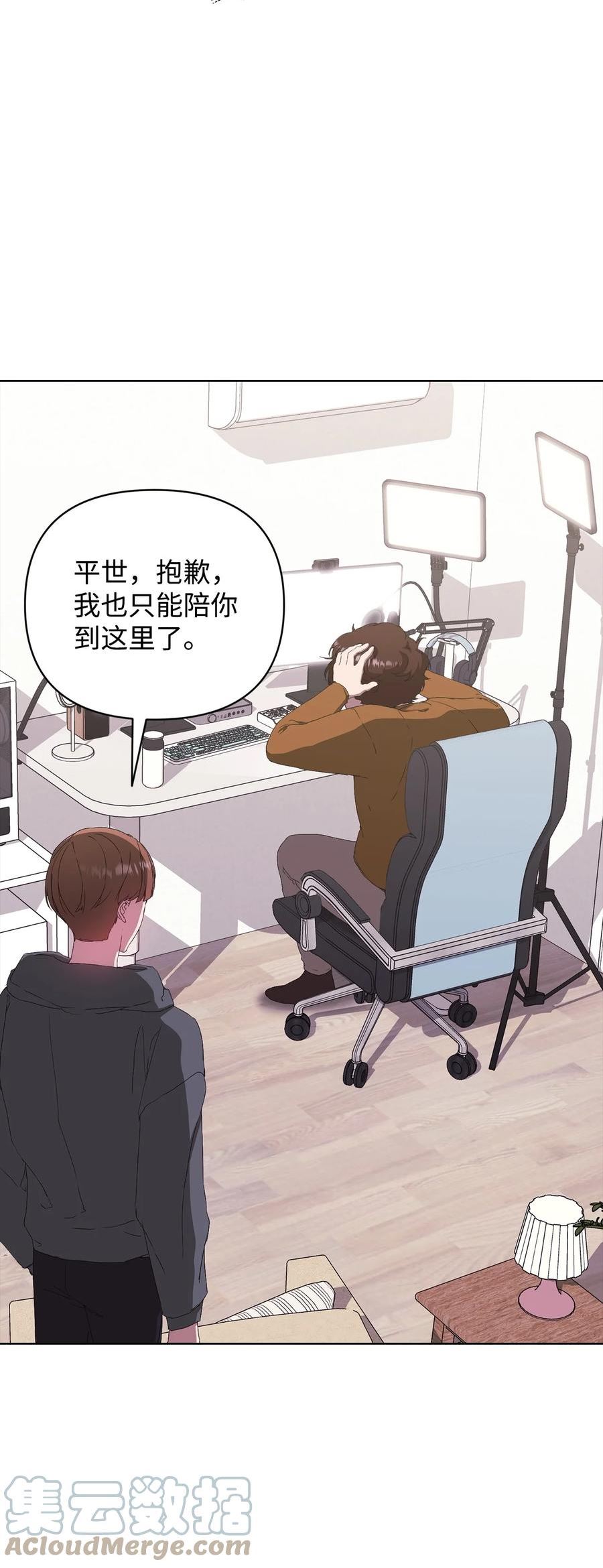 因为爱情漫画,40 杀心34图