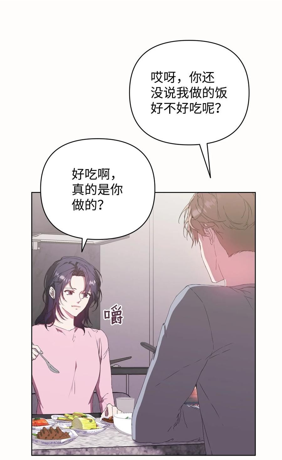 因为爱情漫画,40 杀心47图