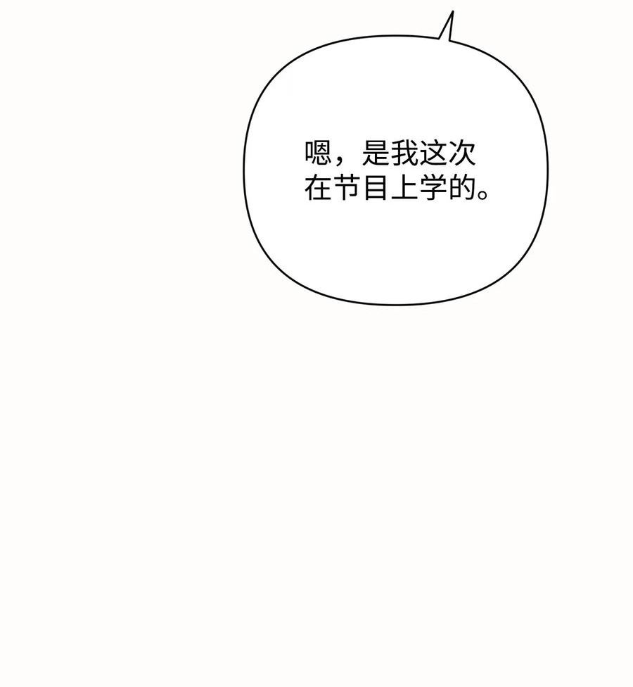 因为爱情漫画,40 杀心48图