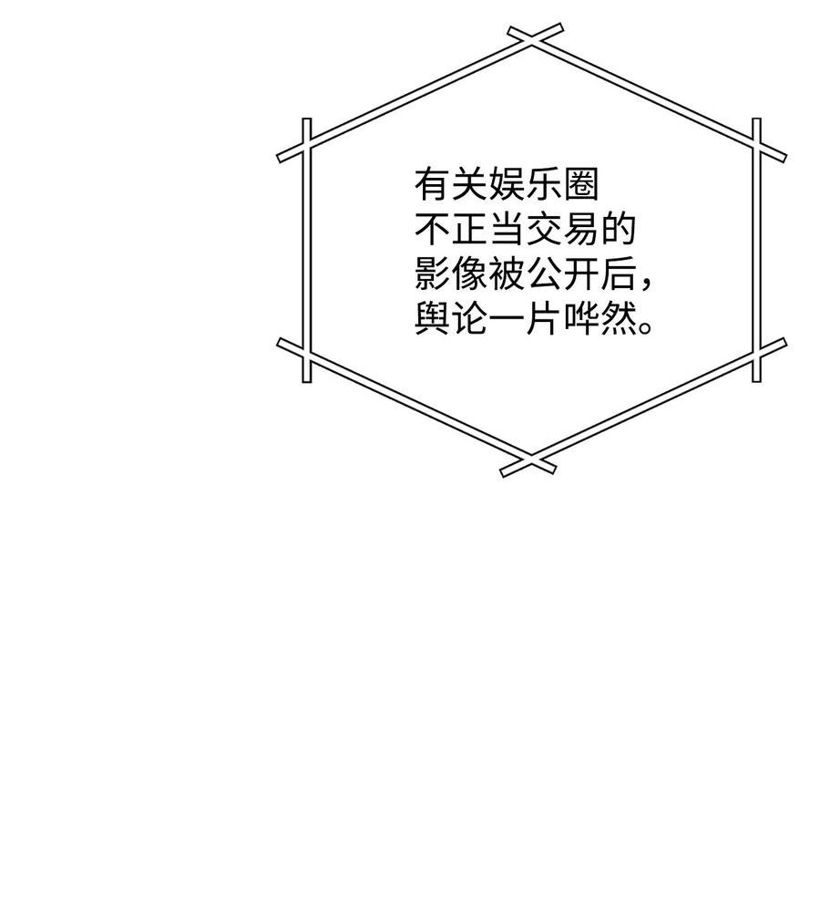 因为爱情漫画,40 杀心65图