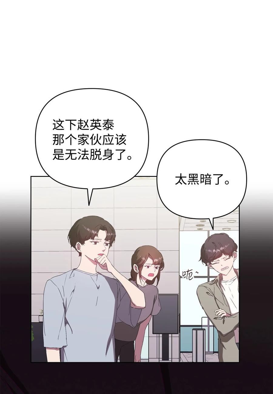 因为爱情漫画,40 杀心68图