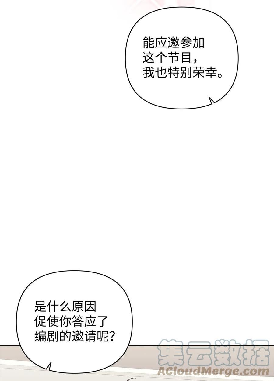 因为爱情漫画,40 杀心7图