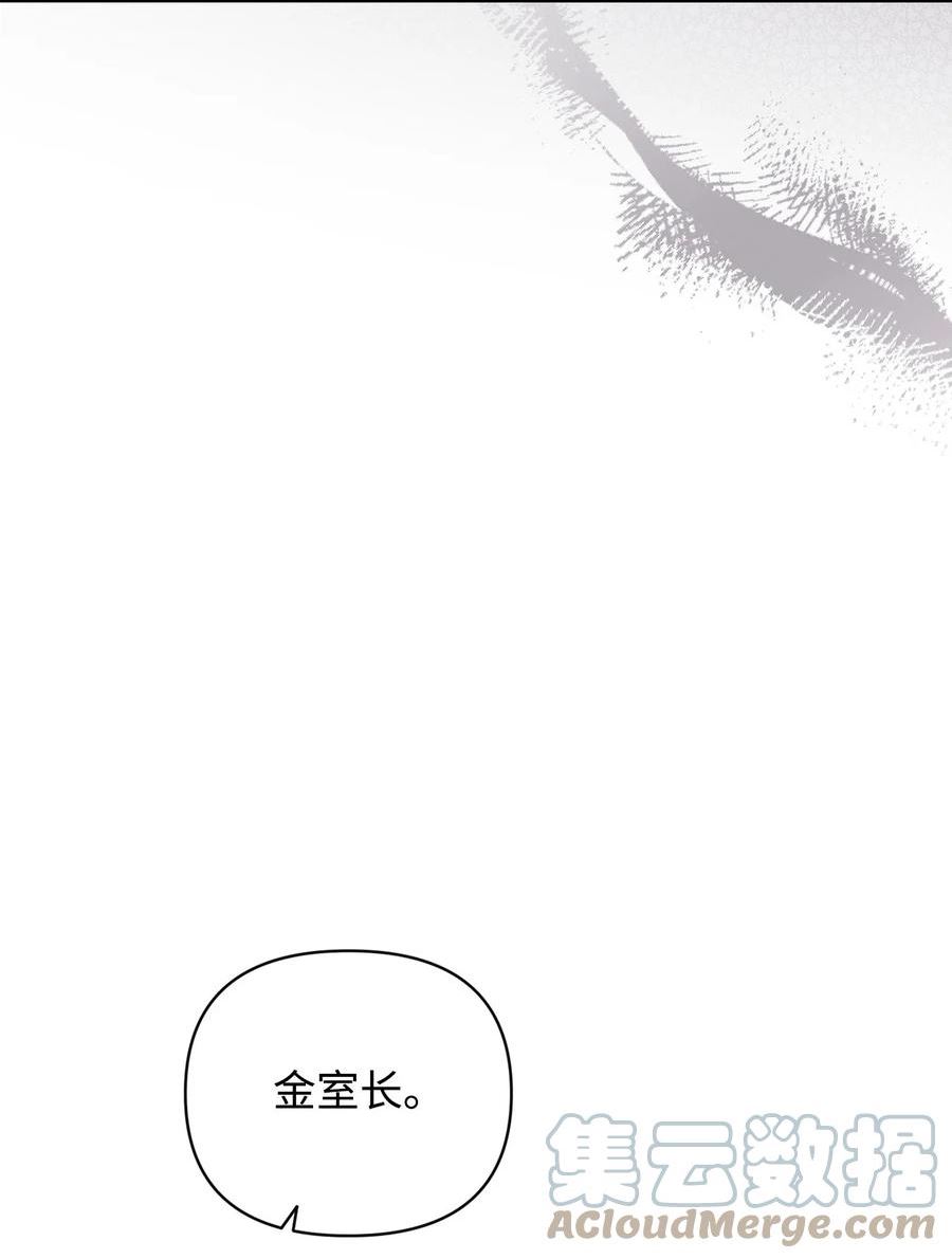 因为爱情漫画,40 杀心88图