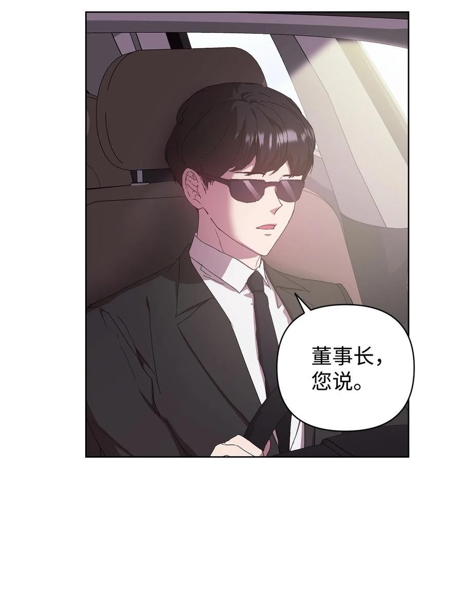 因为爱情漫画,40 杀心89图