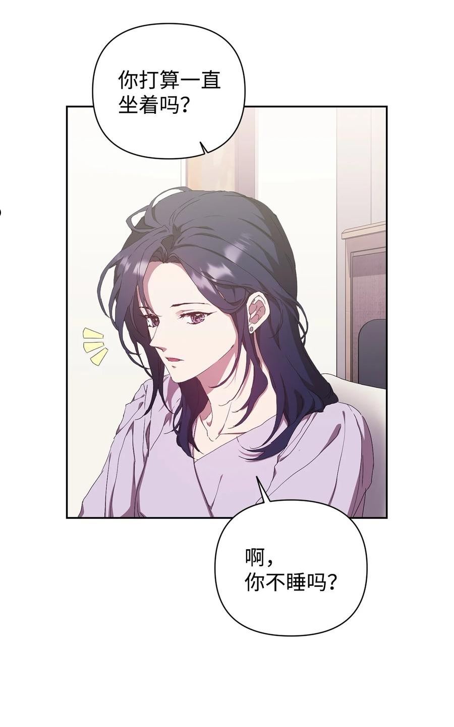 因为爱情漫画,25 确认心意18图