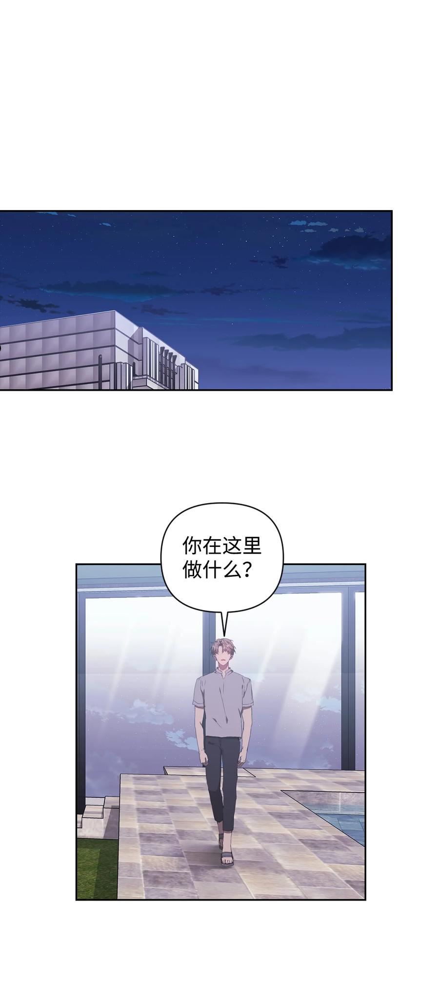 因为爱情漫画,25 确认心意24图