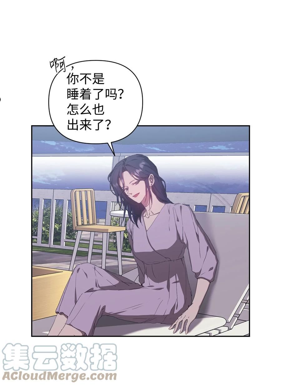 因为爱情漫画,25 确认心意25图