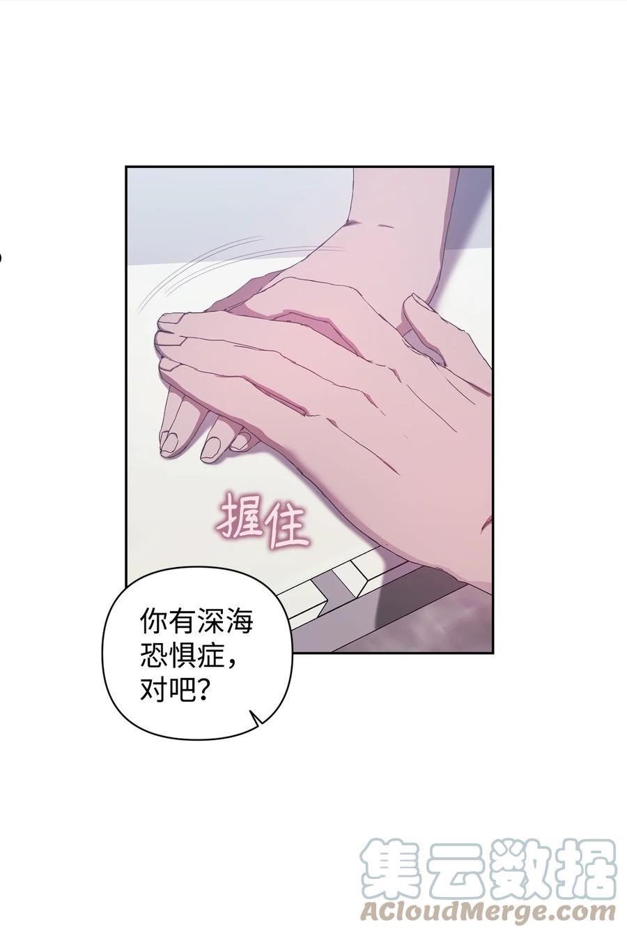 因为爱情漫画,25 确认心意28图