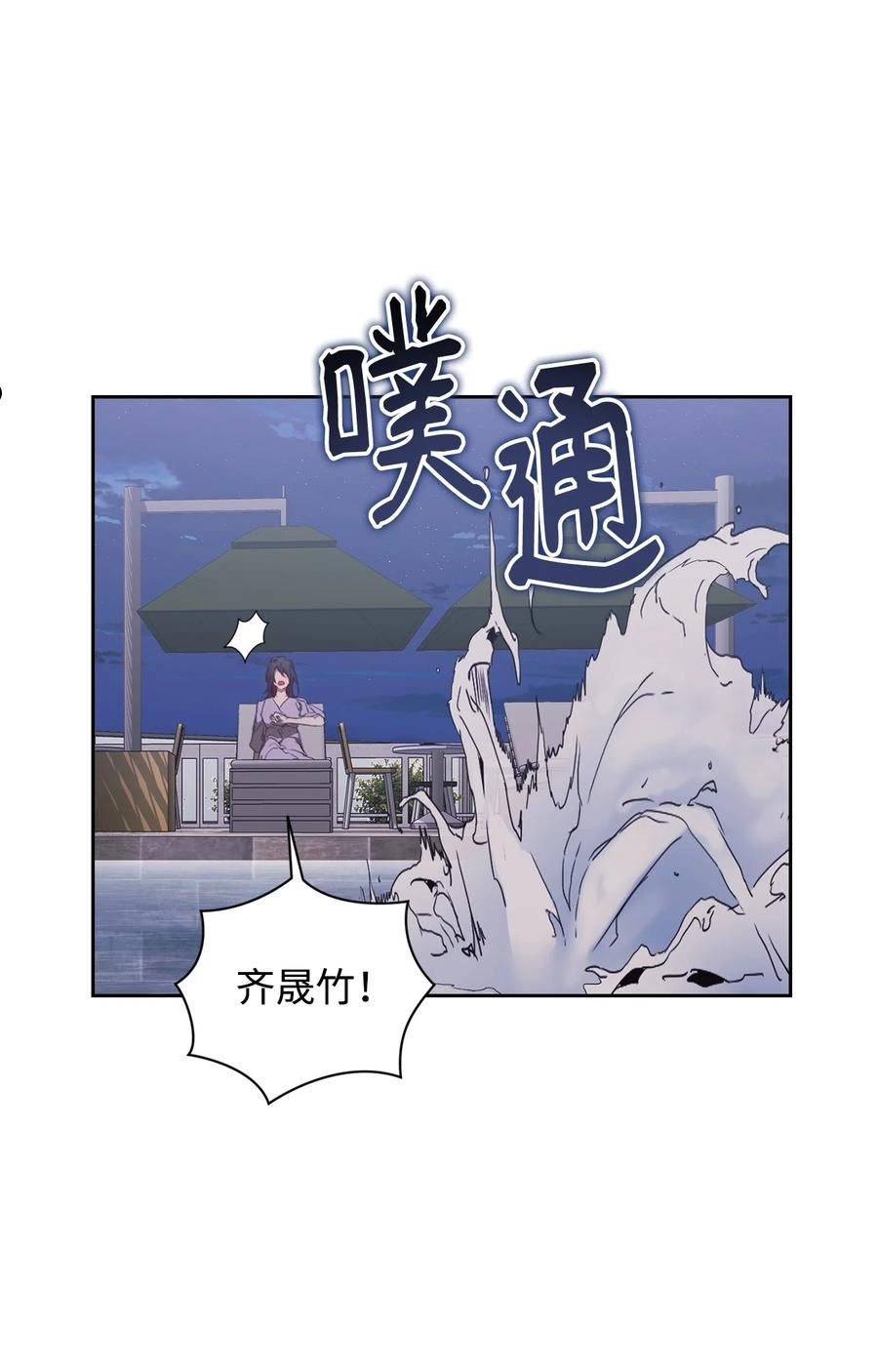 因为爱情漫画,25 确认心意36图