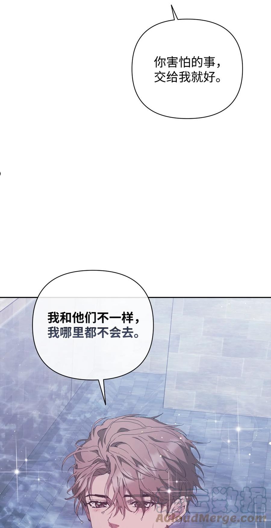 因为爱情漫画,25 确认心意43图